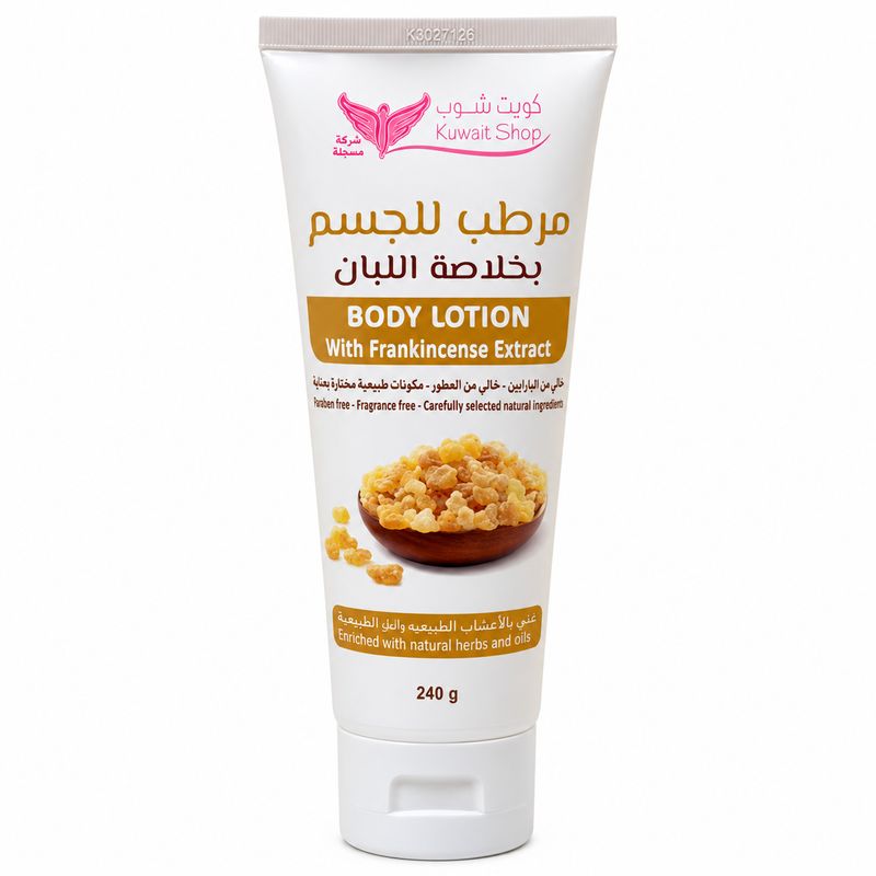 مرطب للجسم بخلاصه اللبان 240 جرام مرطب للجسم بخلاصه اللبان 240 جرام