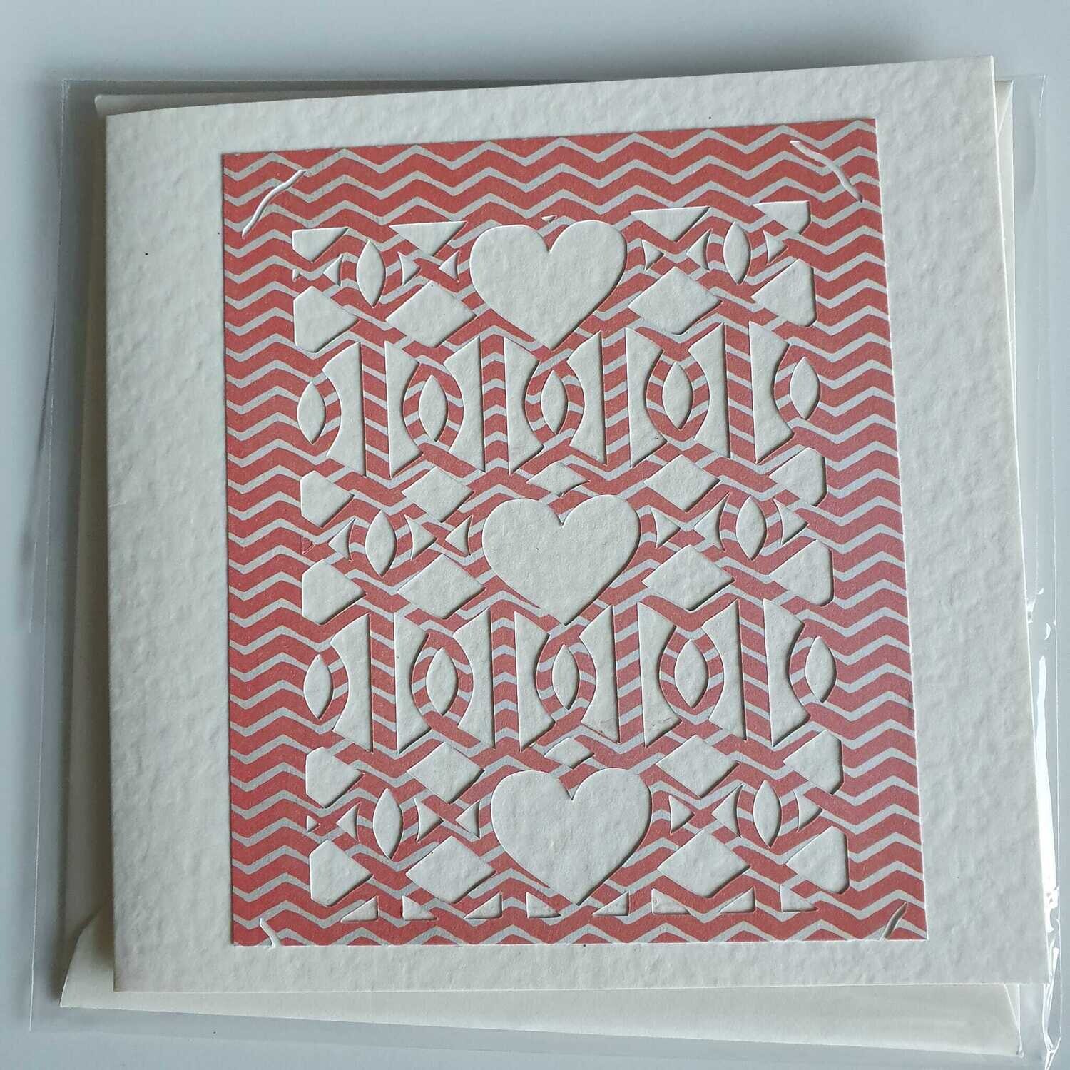 Biglietto auguri 619 cuore