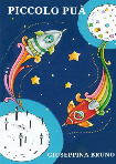 Piccolo Puà (e Riga Storta)  - EBOOK