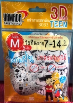 Yamada 3D Child mask (7-14yrs) Size M
