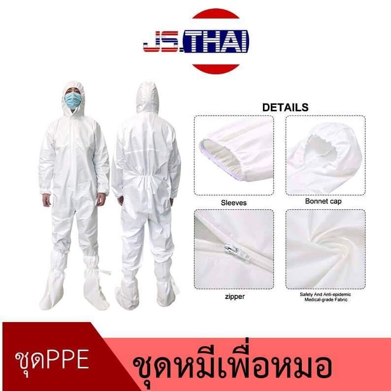 JS Thai PPE Hospital Grade 80gsm