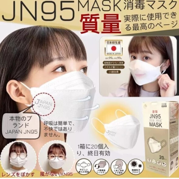 JN 95 3D masks Medical grade