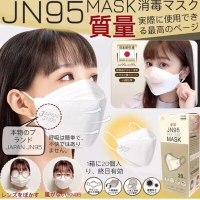JN 95 3D masks Medical grade