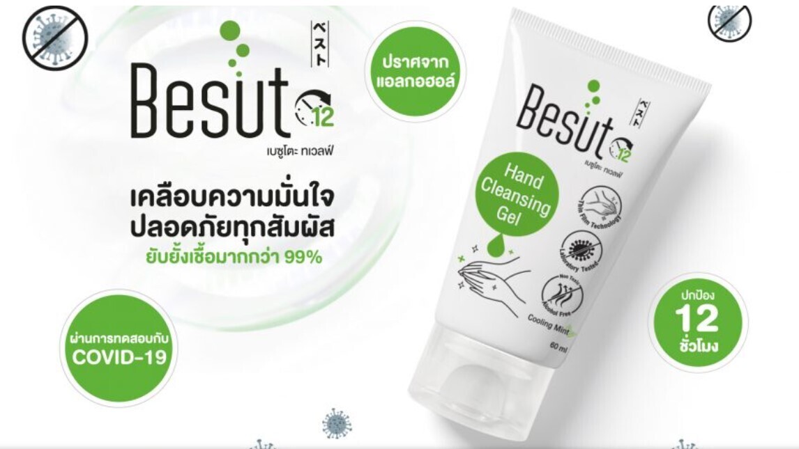 Besut organic hand gelBesut အော်ဂဲနစ် လက်ဆေးဂျဲလ်