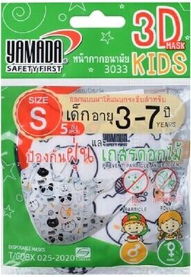 Yamada 3D Child mask (3-7yrs) Size S