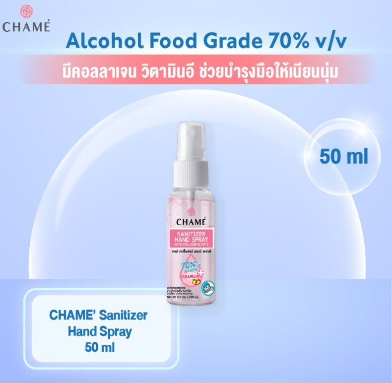 Chame alcohol hand gel အိတ်ဆောင်အရက်ပျံ ဂျယ်လ်