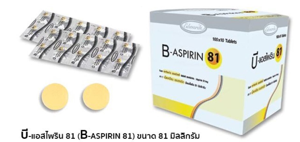 Aspirin B81သွေးကြဲဆေး