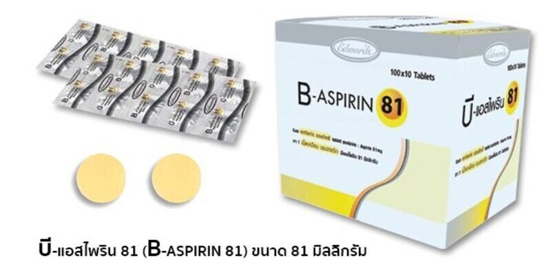 Aspirin B81သွေးကြဲဆေး