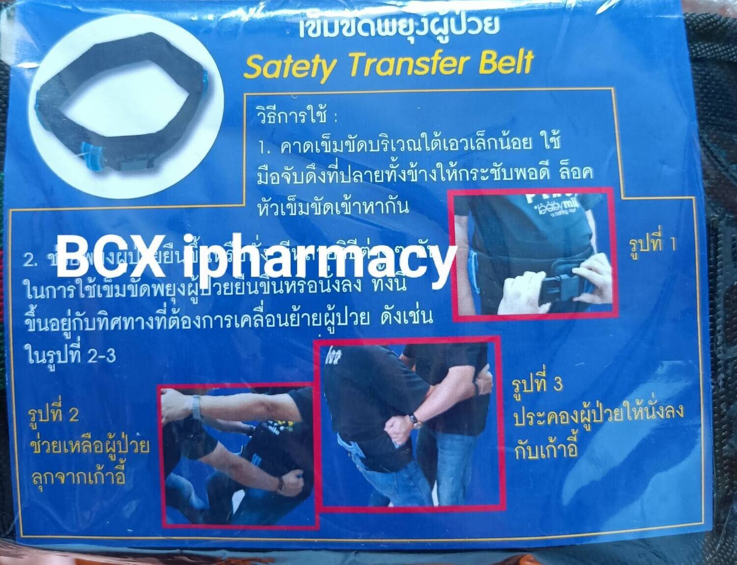 Safety transfer belt လမ်းလျှောက်လေ့ကျင့်ခန်းပြုလုပ်ရာတွင်ထိန်းပေးသည့်ခါးပတ် L 42inches ( Waist 32-35 inches)