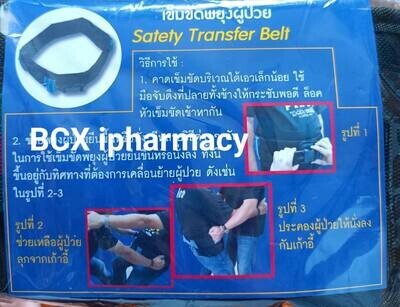 Safety transfer belt လမ်းလျှောက်လေ့ကျင့်ခန်းပြုလုပ်ရာတွင်ထိန်းပေးသည့်ခါးပတ် L 42inches ( Waist 32-35 inches)