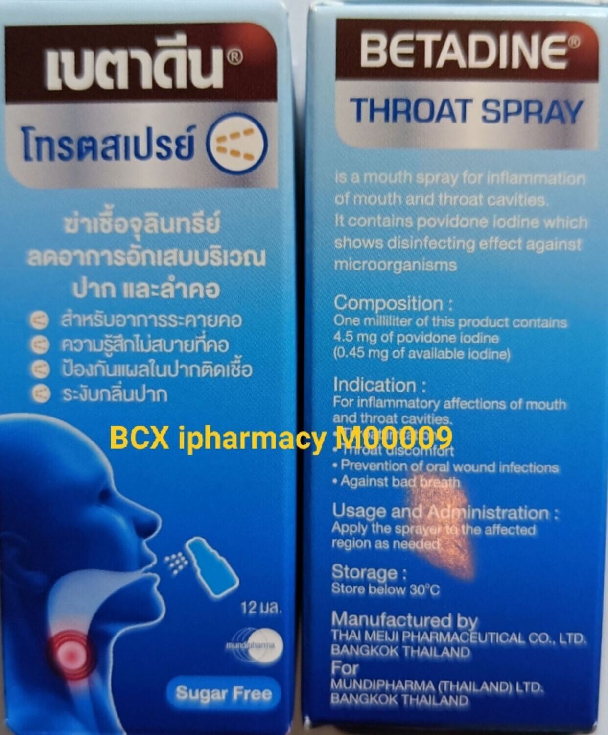 Betadine Throat spray 12ml ဘီတာဒင်း လည်ချောင်းဖြန်းဆေး