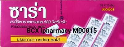 Sara paracetamol 500mg ပါရာစီတမော