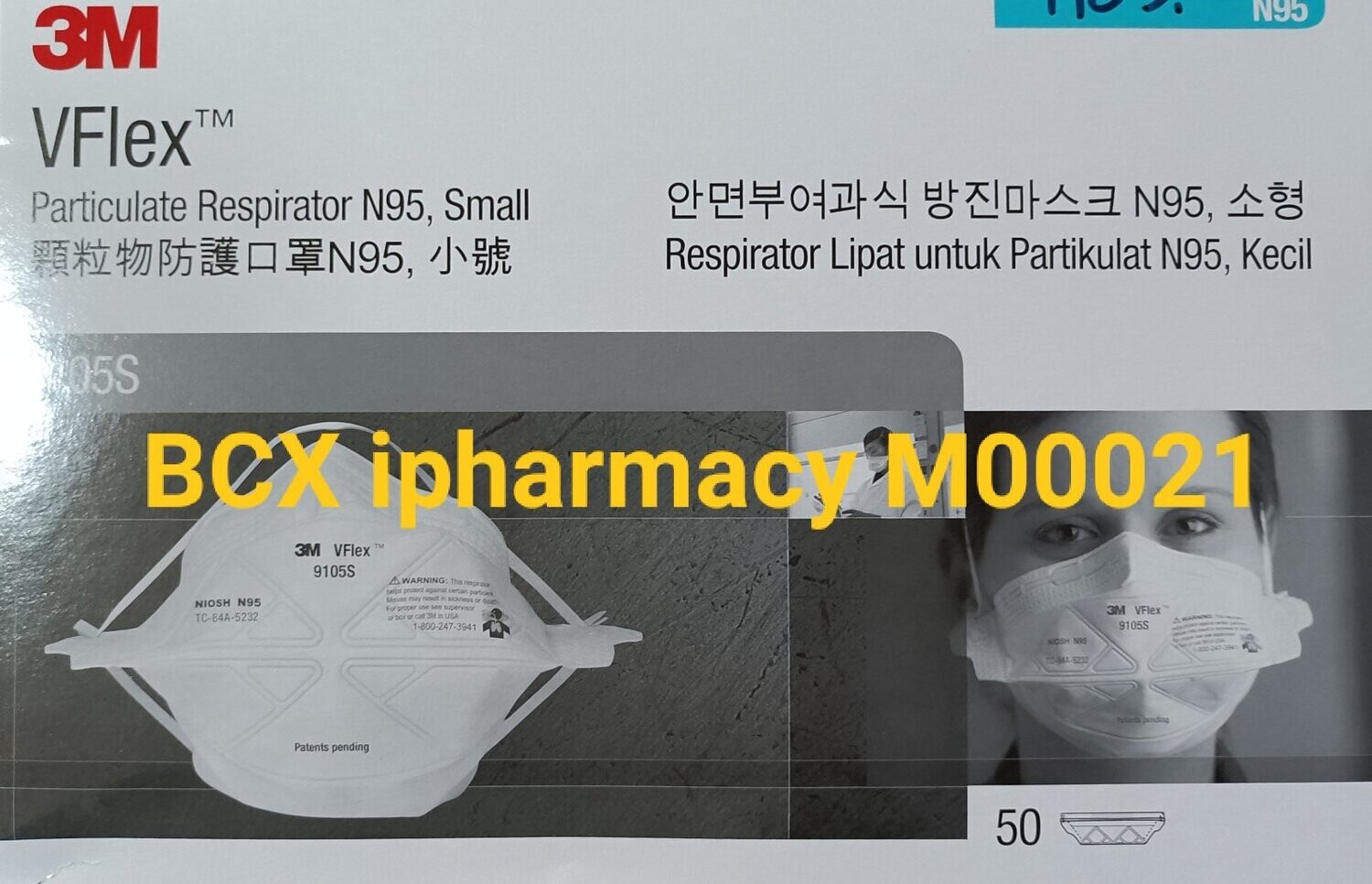 3M Vflex 9105S N95 မျက်နှာသေးငယ်သူများအတွက် Vflex  Small size