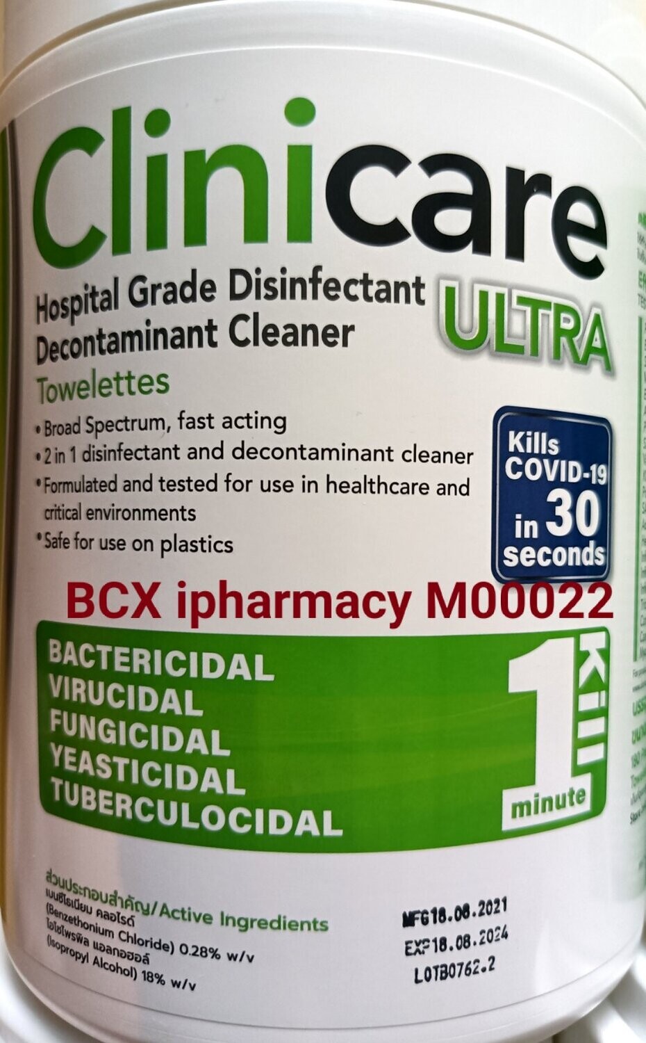 Clinicare Hospital Grade Disinfectant Decontaminant Cleanerကိုဗစ် အပါအဝင် တီဘီဘက်တီးရီးယားပိုး၊ မှို ပိုး၊ ဗိုင်းရပ်စ် ပိုး များစွာအား တမိနစ်အတွင်းသေစေနိုင်သော ဆေးရုံ ဆေးခန်း သုံး သန့်ရှင်းရေး အဝတ်စ