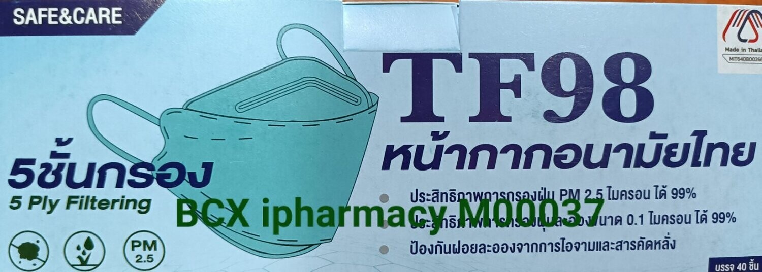 TF98 (Medical Grade 5ply surgical mask )