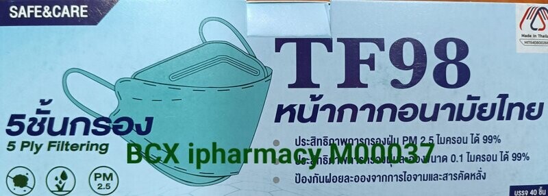 TF98 (Medical Grade 5ply surgical mask )