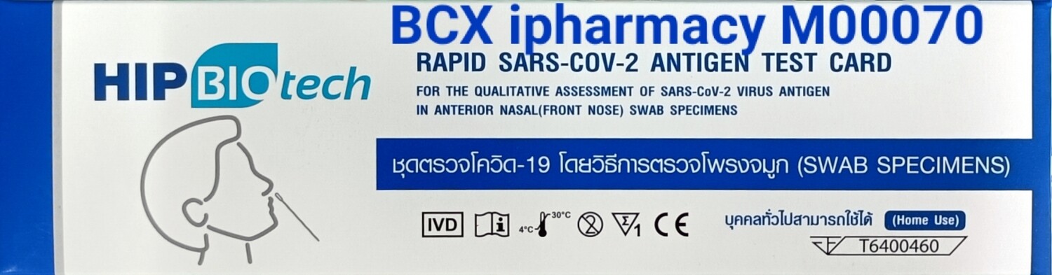 HIP Biotech Covid-19 Antigen Detection kit - Home Use