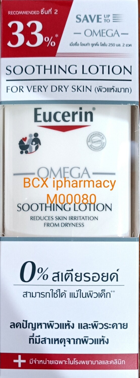 Eucerin Omega Soothing Lotion 250ml