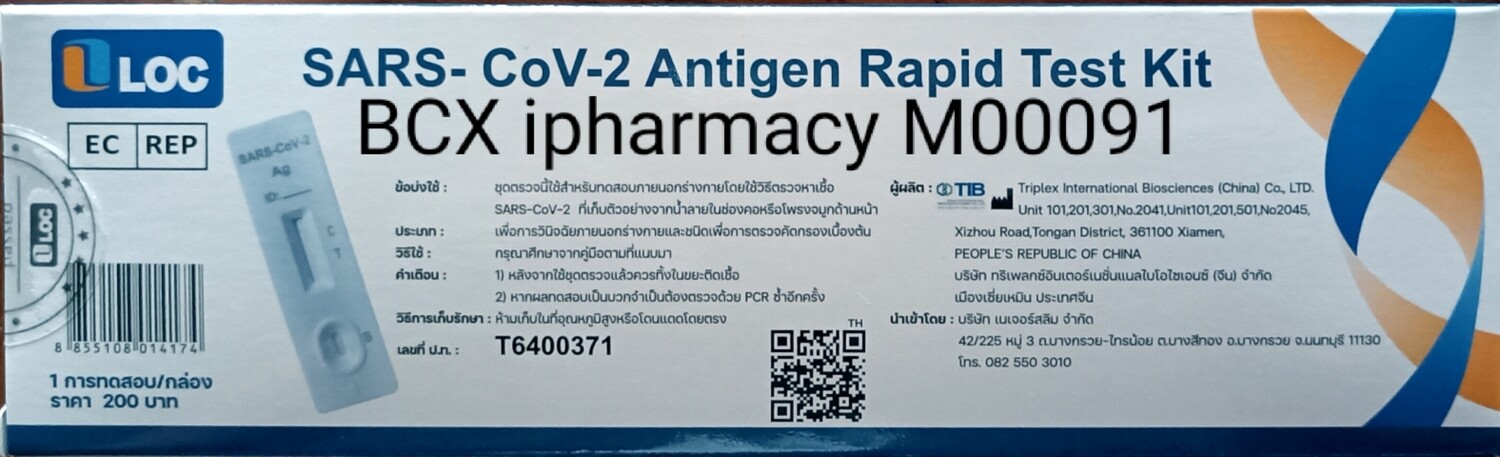 LOC saliva and nasal COVID-19 Antigen test kit