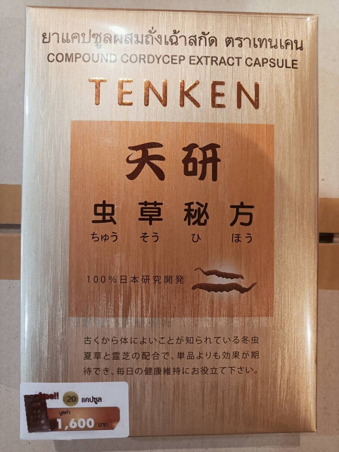 Tenken Cordyceps 60caps/box ရှီးပဒီး ဖြည့်စွက်စာဆေးများ
