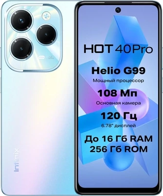 Смартфон Infinix Hot 40 Pro 8/256 ГБ (X6837) Ростест (EAC), голубой