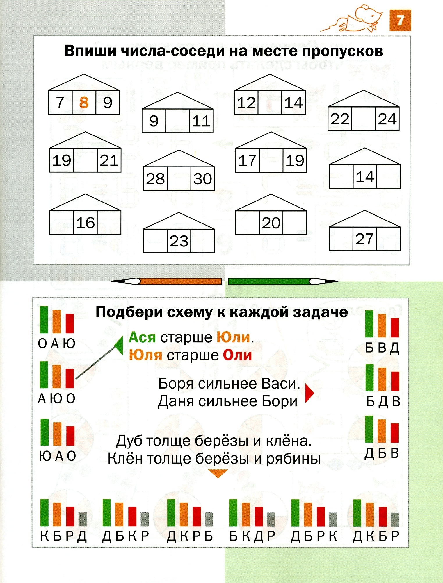 Кац Необычная Математика 6 7 Купить