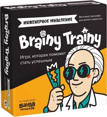 Brainy Trainy 