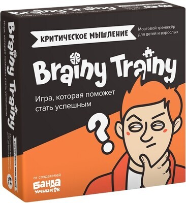 Brainy Trainy 