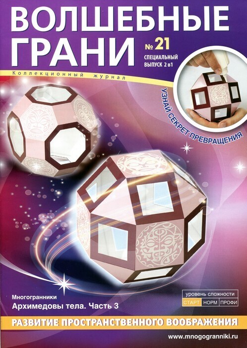 Набор для сборки 