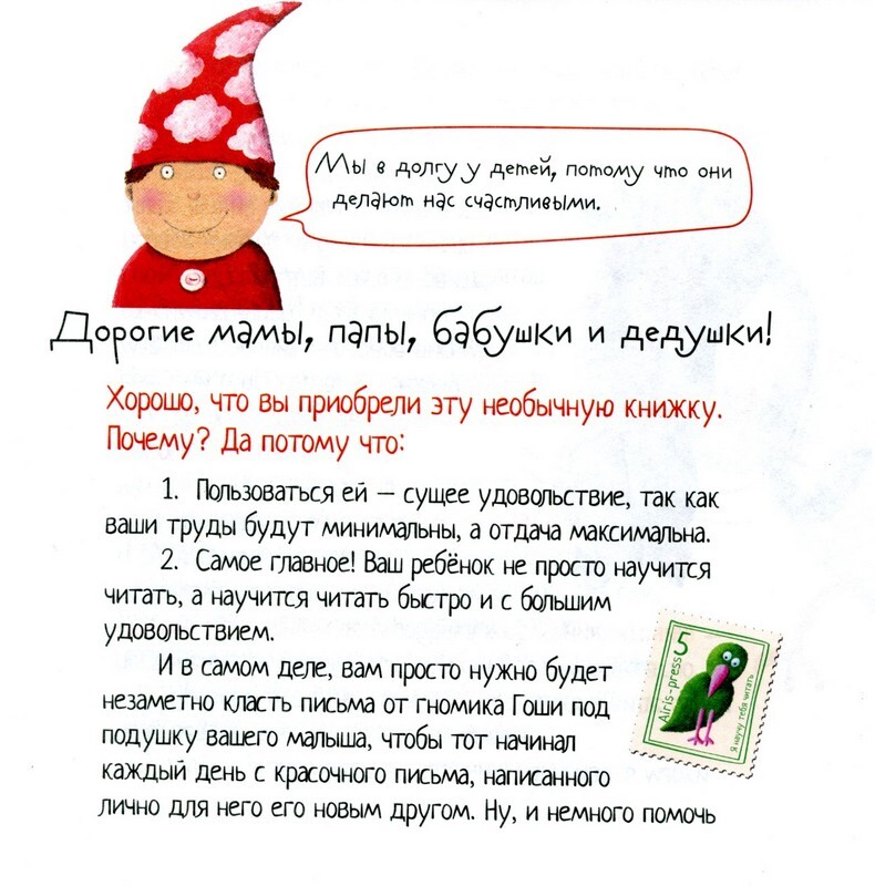 сказкотерапия. смелый гномик. весёлый и нрустный гномик. стихотворение про гномика. сказки придуманные детьми.