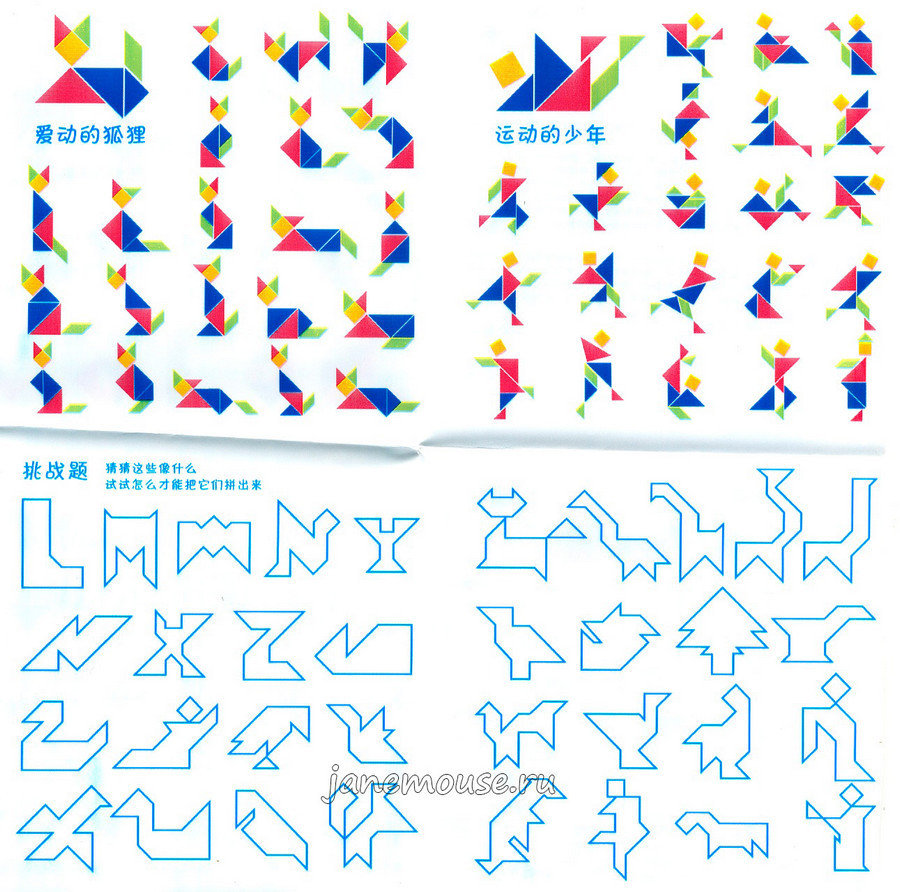 Танграм цифры схемы