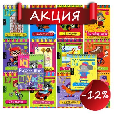 Комплект из 14 умных блокнотов Комплект из 14 умных блокнотов