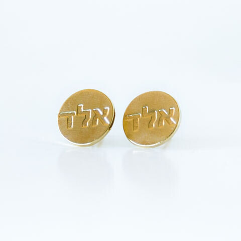 “Protection From The Evil Eye” Engraved Earrings