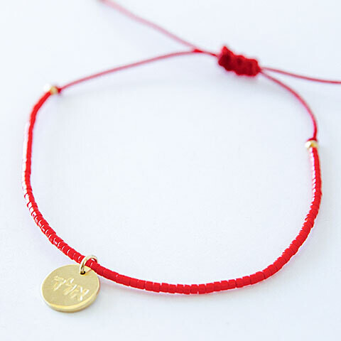 “Protection From The Evil Eye” Red Beaded Bracelet