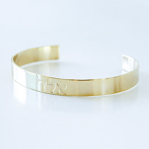 “Protection From The Evil Eye” Engraved Cuff Bracelet