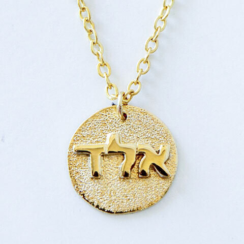 “Protection From The Evil Eye” Embossed Pendant with Necklace
