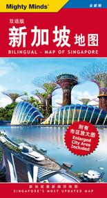 SINGAPORE MAP - BILINGUAL - FOLDED