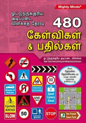 BASIC THEORY DRIVING TEST 480 Q&amp;A TAMIL