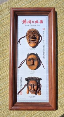 Korean Hahoe Mask Shadow Box Wall Art Traditional Play Byeolsin Exorcism