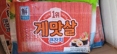 Imitation Crab Meat 1kg x 10