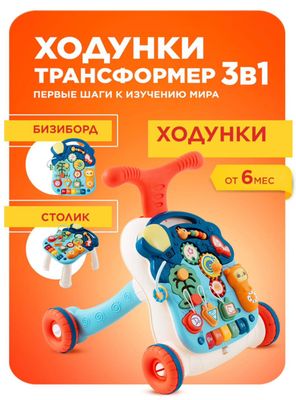 Ходунки Belur 3 в 1 — 9-0490