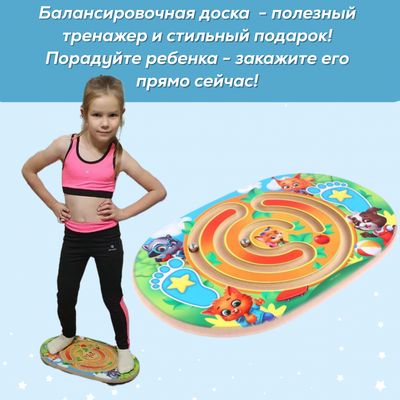 Игрушки WoodLandToys балансборд детский — 9-0358