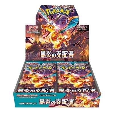 Ruler of the Black Flame Booster Box SV3