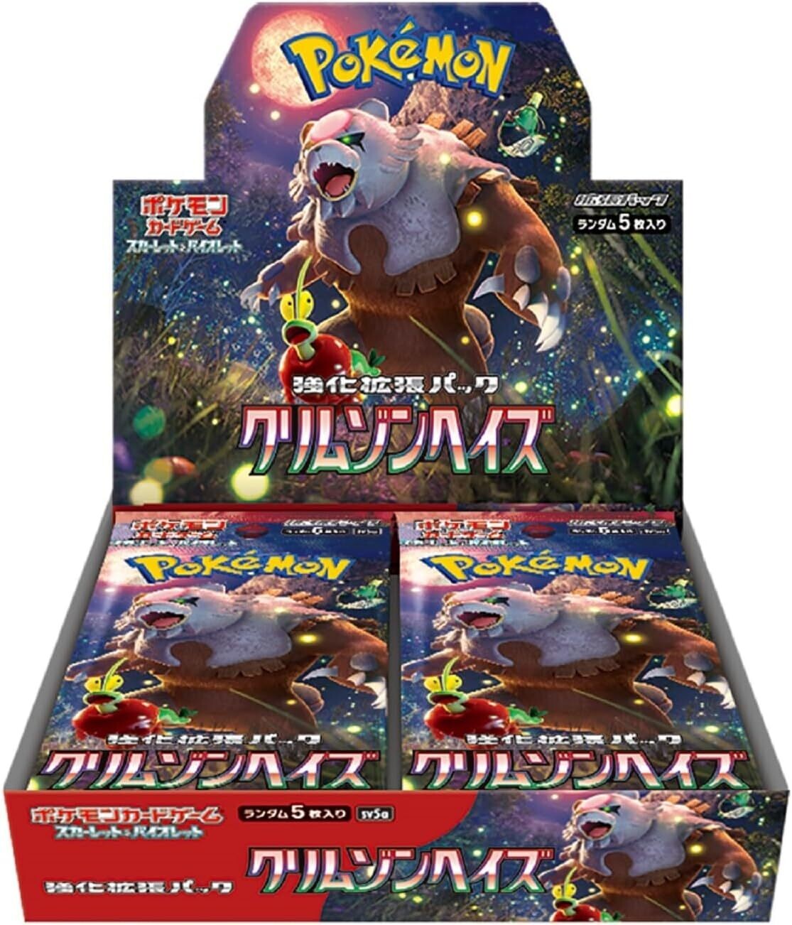 Crimson Haze SV5A Booster Box