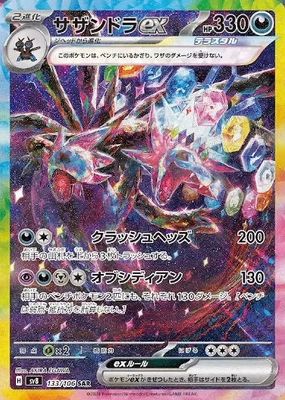 Super Charged Breaker