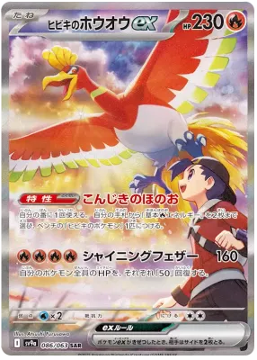 Heat Wave Arena Booster Box