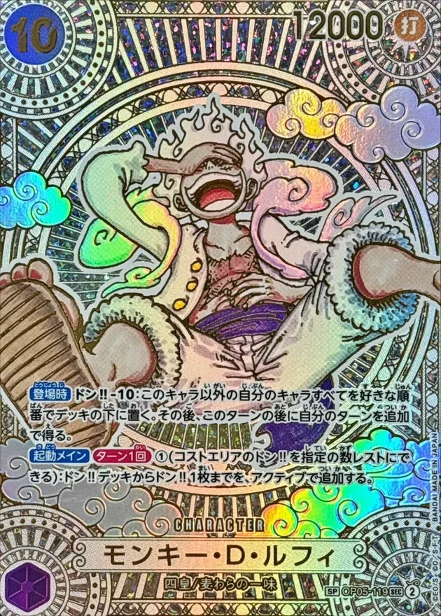 OP11 ENGLISH Booster Box