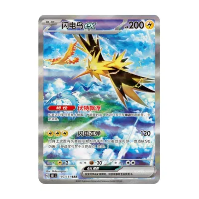 CHN 151 &quot;Gather&quot; Coin Set (3 x Booster Packs)