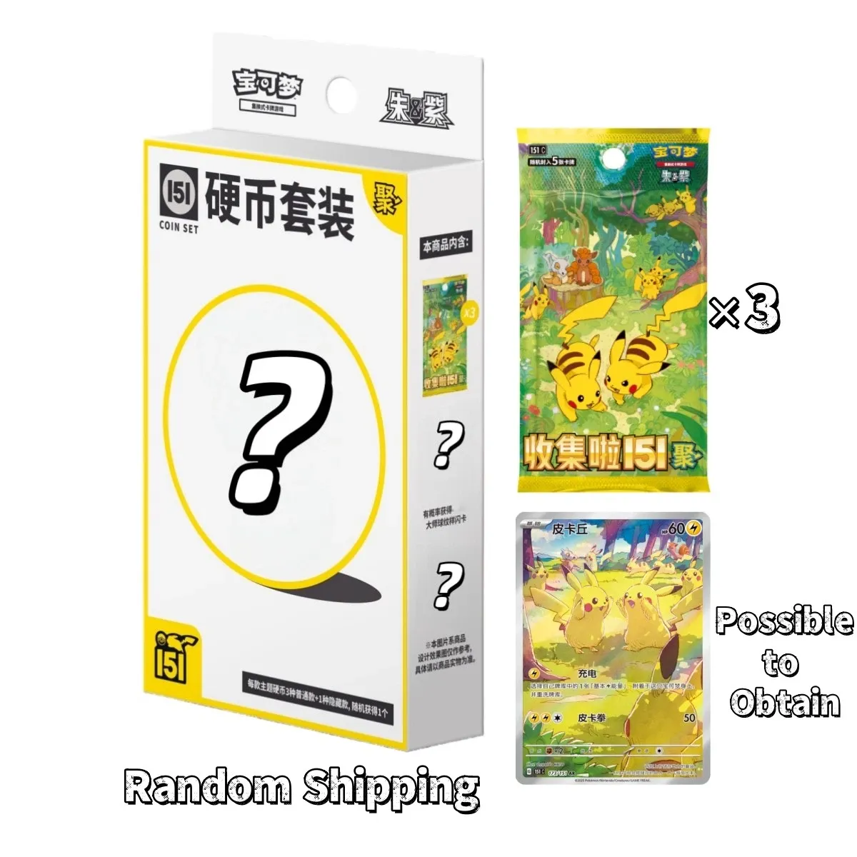 CHN 151 &quot;Gather&quot; Coin Set (3 x Booster Packs)