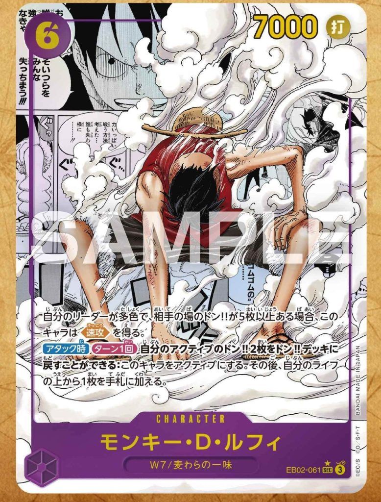 ONE PIECE EB-02